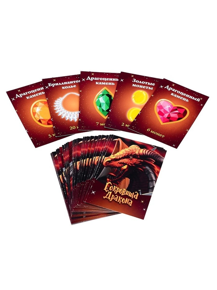 Игра сокровище драконов. Умные игры в кор. Настольная игра сокровища драконов. 250*250*55 мм 82 стр. Настольная игра про драконов.