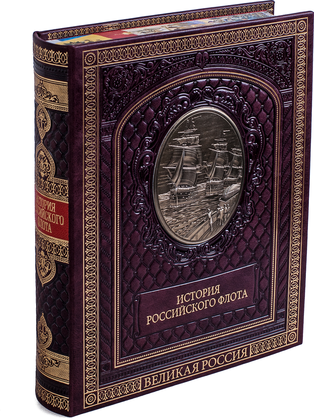 Подарочная Книга Истории России Купить