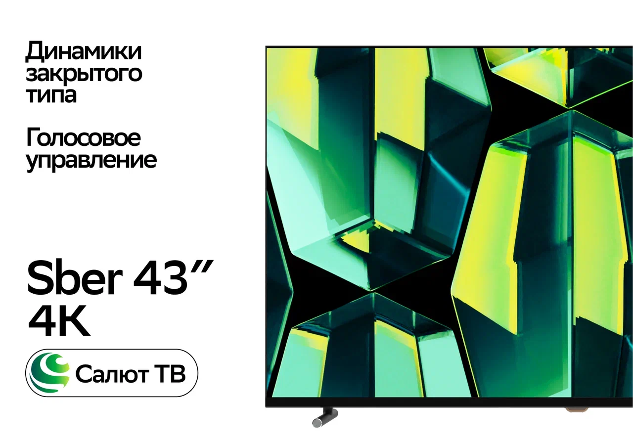 Телевизор Sber SDX-43U4124, 43"(109 см), UHD 4K RAM 2GB - купить в Мегамаркет СМР-4 (со склада МегаМаркет), цена на Мегамаркет