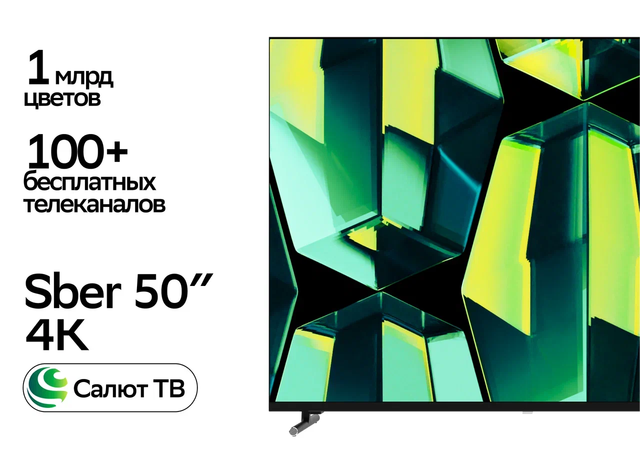 Телевизор Sber SDX-50U4124, 50"(127 см), UHD 4K RAM 2GB - купить в Мегамаркет Москва КГТ, цена на Мегамаркет