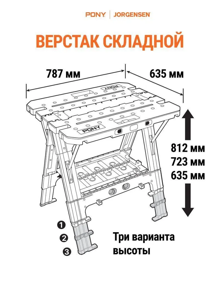 1 pony jorgensen 2. Pony Jorgensen верстак. Pony Jorgensen верстак столярный складной. Верстак складной универсальный своими руками. Универсальный верстак трансформер.