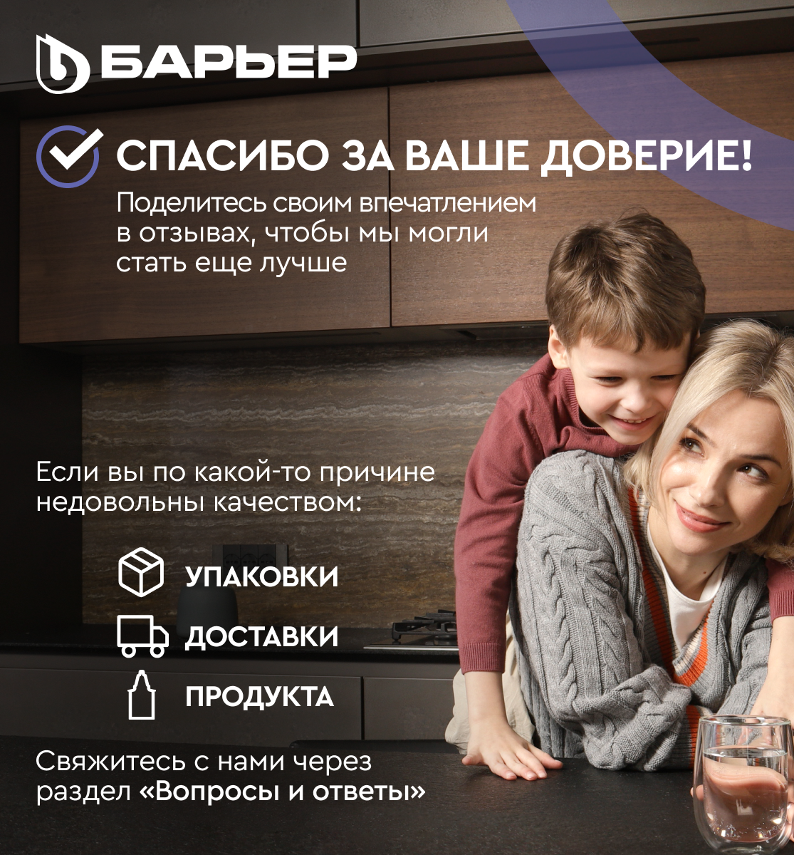 Комплект картриджей для фильтра под мойку БАРЬЕР ЭКСПЕРТ Комплекс ...