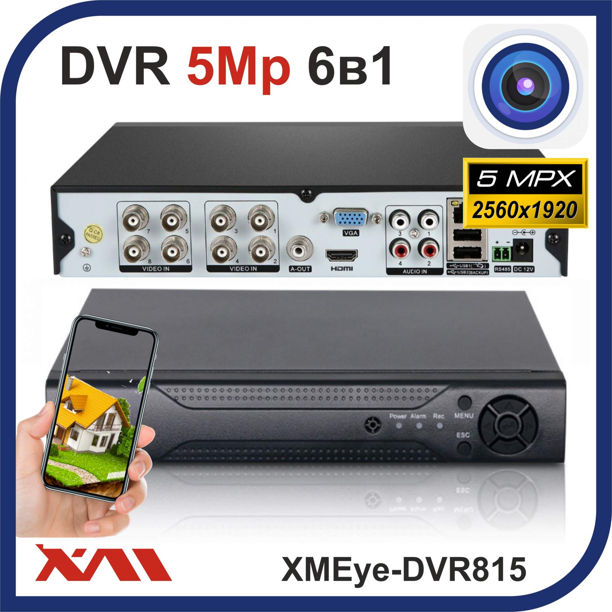 Регистратор для камер видеонаблюдения XMEye-DVR815 (AHD, XVI, CVI, TVI,  CVBS, IP) 8 Видео. – характеристики на Мегамаркет