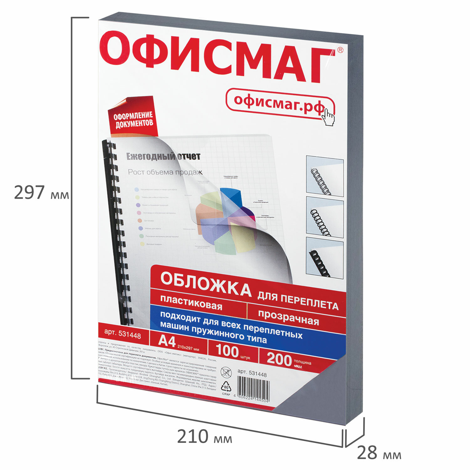 Купить набор обложек пластиковых для переплета ОФИСМАГ А4 200 мкм  прозрачные 531448 100 шт., цены на Мегамаркет | Артикул: 100031854353