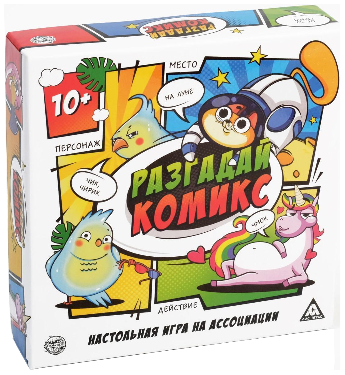 Лас Играс - купить игра Лас Играс Разгадай комикс, на ассоциации 5541939,  цены в Москве на Мегамаркет