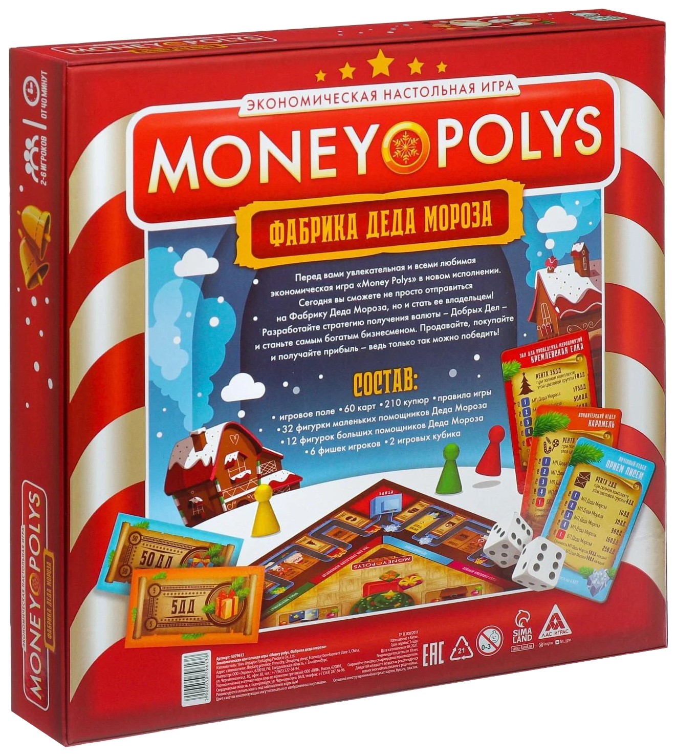 Купить игра Лас Играс серия: Money polys, Фабрика Деда Мороза, цены на  Мегамаркет | Артикул: 100031980884