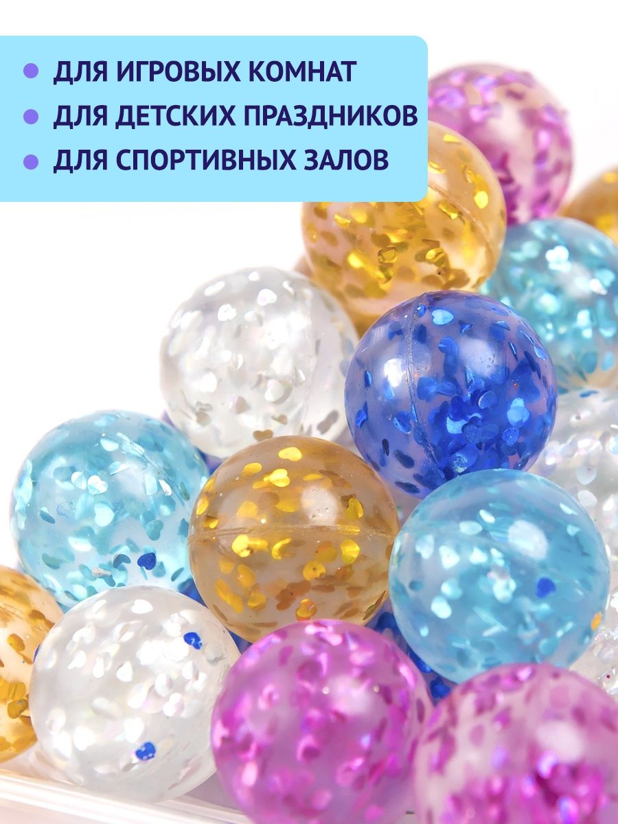 Мячик-попрыгунчик Сердечки, Skyballs 50 шт 32мм – купить в Москве, цены в  интернет-магазинах на Мегамаркет