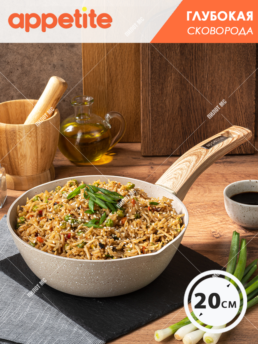 Пр глубокий. Сотейник катунь кт ал03 с 24. Сотейник 28см с/кр а/пр [графит. Сотейник катунь кт ал03 с 24. Сковорода appetite black stone 24cm bl2241.