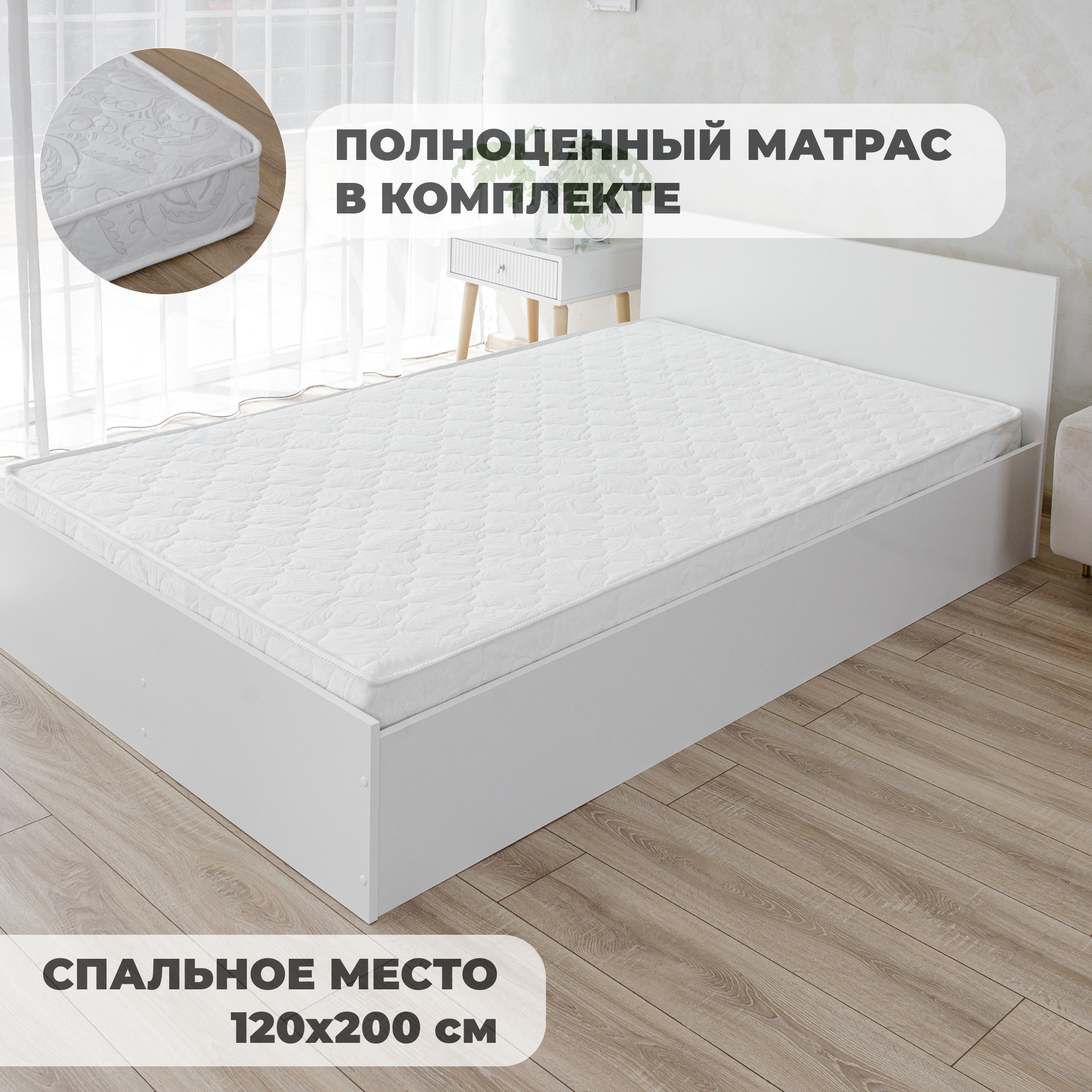 Кровать Dekonte Милена Белая полутораспальная с матрасом 120х200 - купить в Dekonte, цена на Мегамаркет