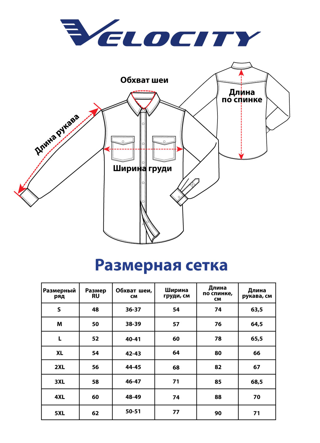 Джинсовая рубашка мужская Velocity I-RSPD12 бордовая L