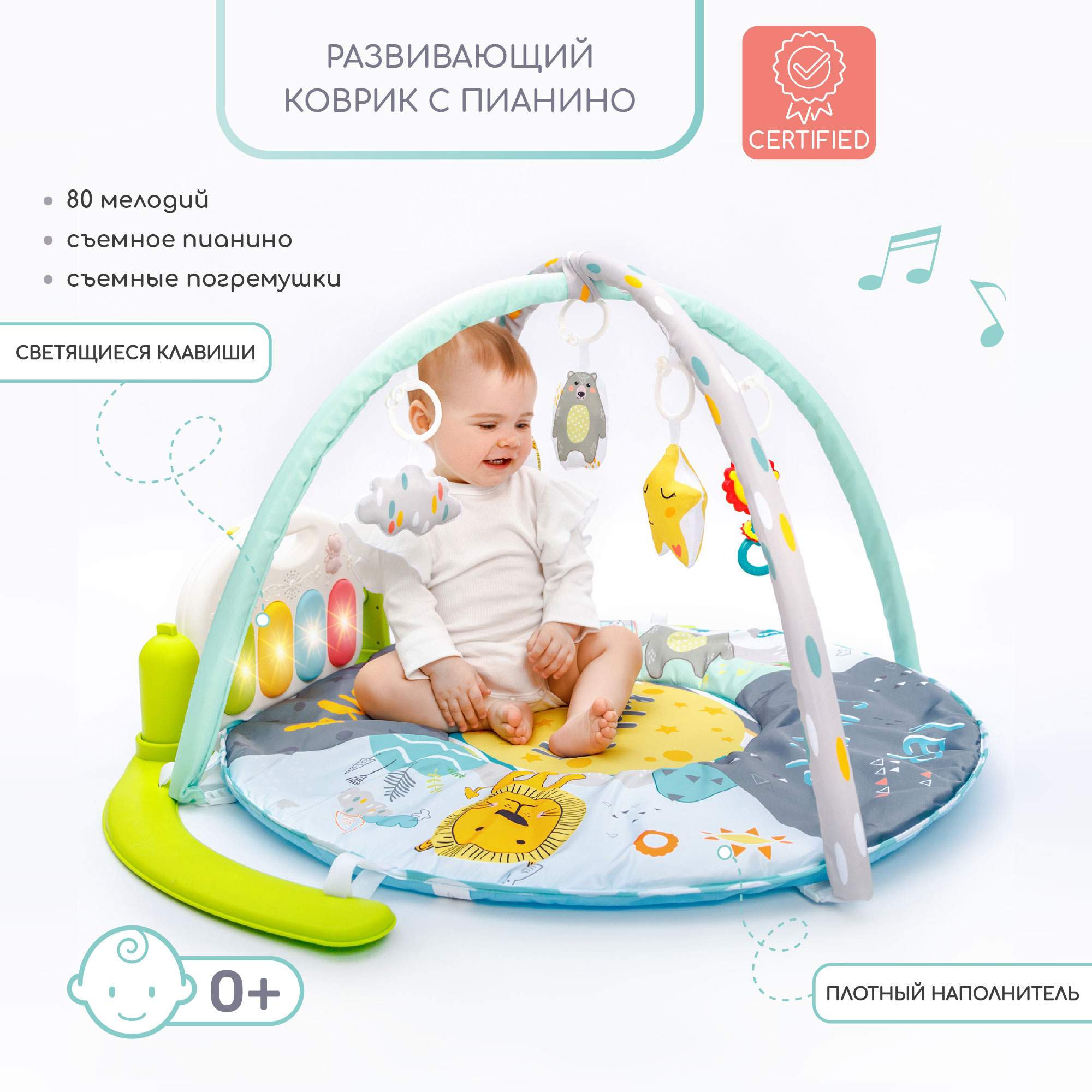 Детский игровой развивающий коврик AMAROBABY SPLENDID LION для малышей,  95x95x45 (ЛЕВ) – купить в Москве, цены в интернет-магазинах на Мегамаркет