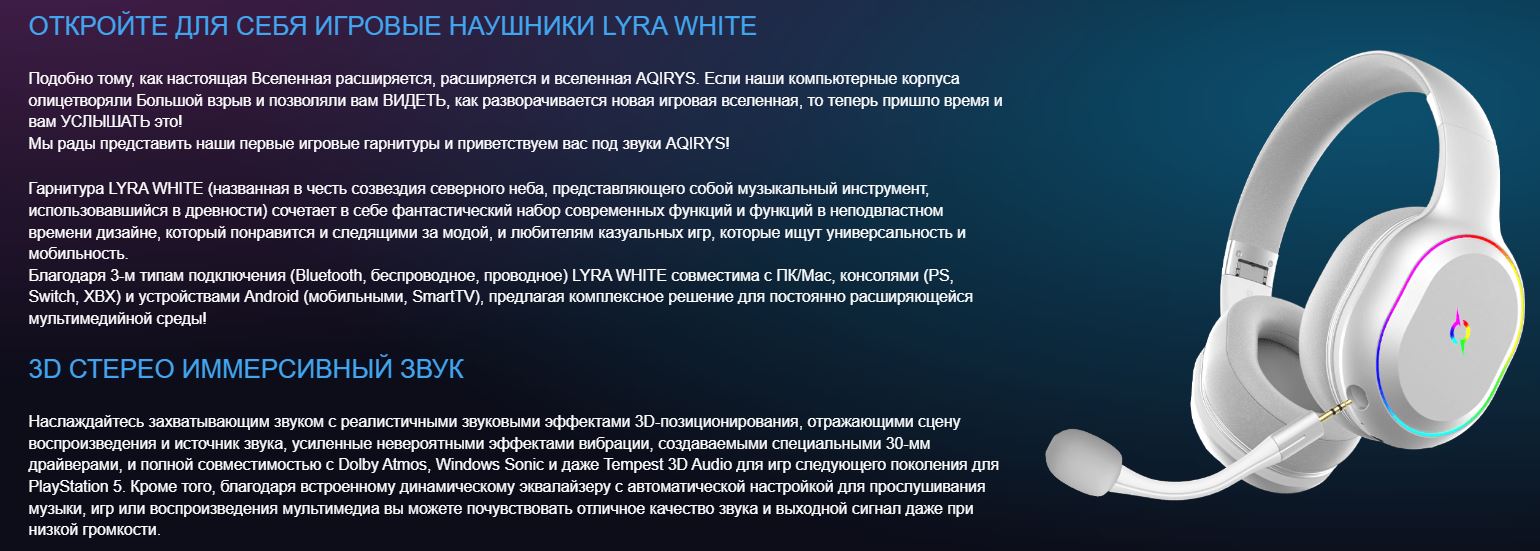 Беспроводные наушники Aqirys Lyra White, купить в Москве, цены в  интернет-магазинах на Мегамаркет