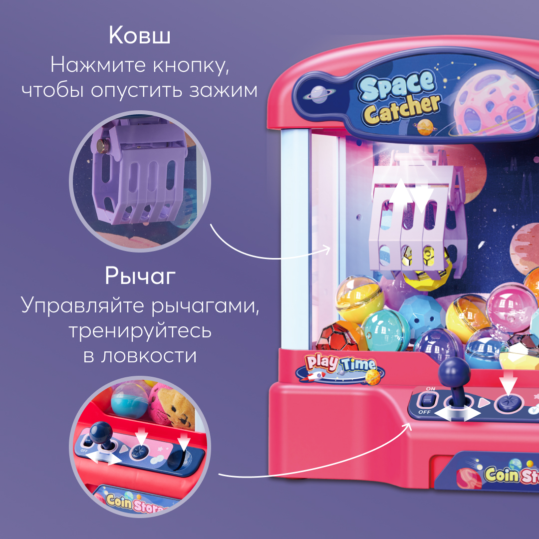 Игровой автомат хватайка с игрушками Happy Baby, красный – купить в Москве,  цены в интернет-магазинах на Мегамаркет