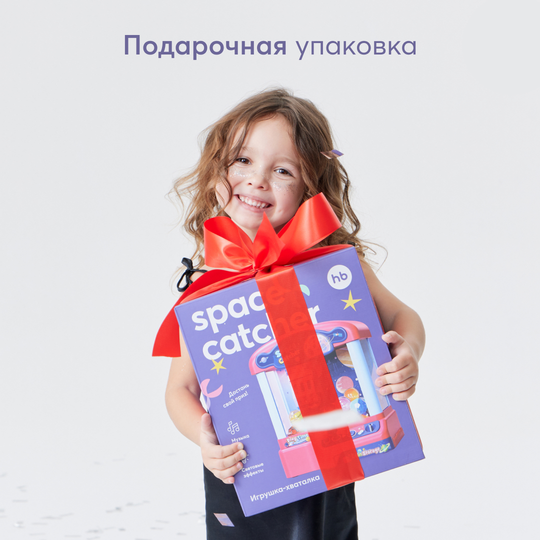 Игровой автомат хватайка с игрушками Happy Baby, красный - купить в Happy  Baby, цена на Мегамаркет