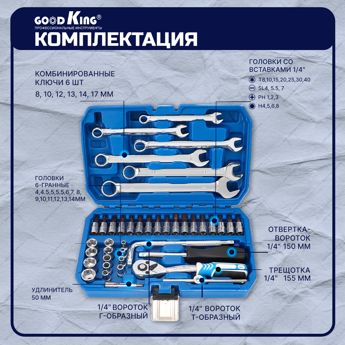 Набор инструментов GoodKing B-10042 42 предмет для автомобиля купить в  интернет-магазине, цены на Мегамаркет