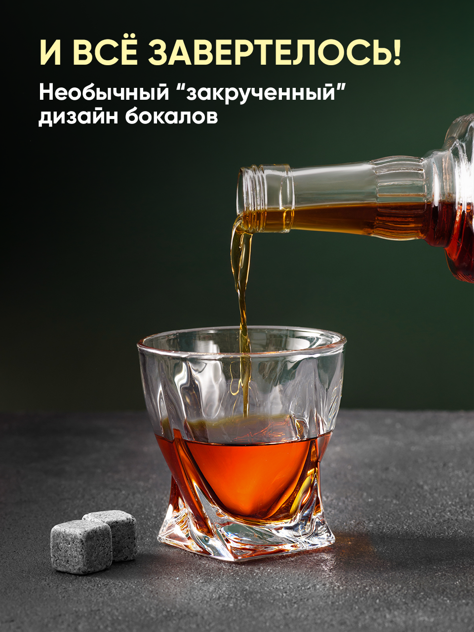 Камни для виски, Your Highball, №1 для мужчины купить в интернет-магазине,  цены на Мегамаркет