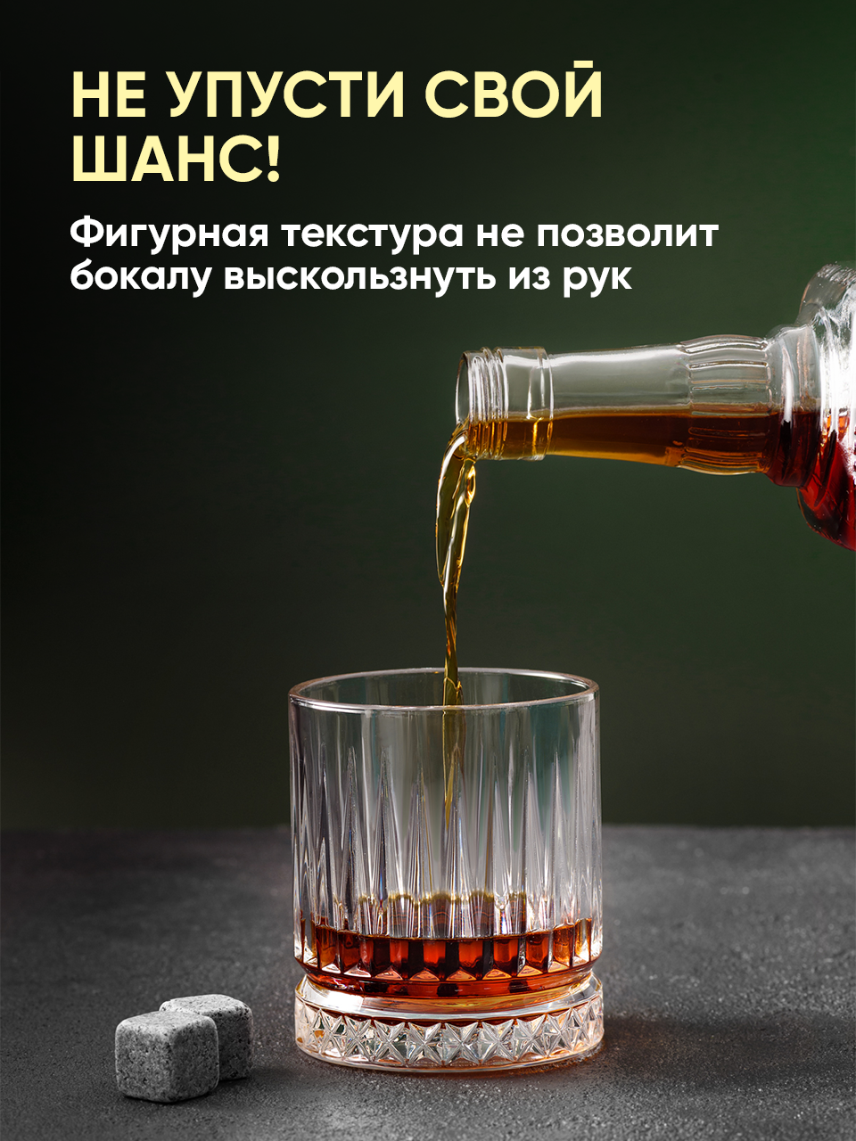 Камни для виски, Your Highball, №2 для мужчины купить в интернет-магазине,  цены на Мегамаркет