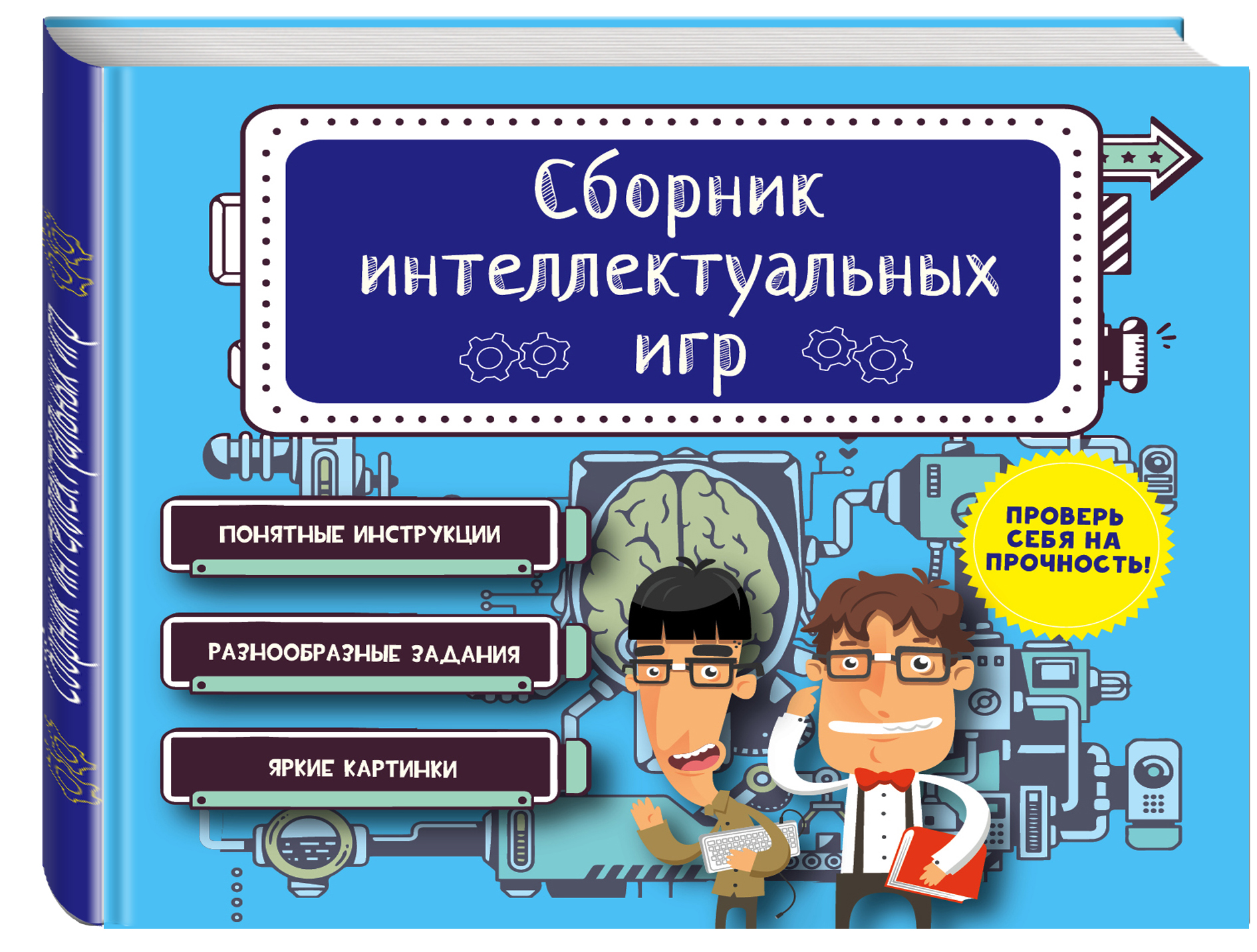 Интеллектуальная игра по литературе