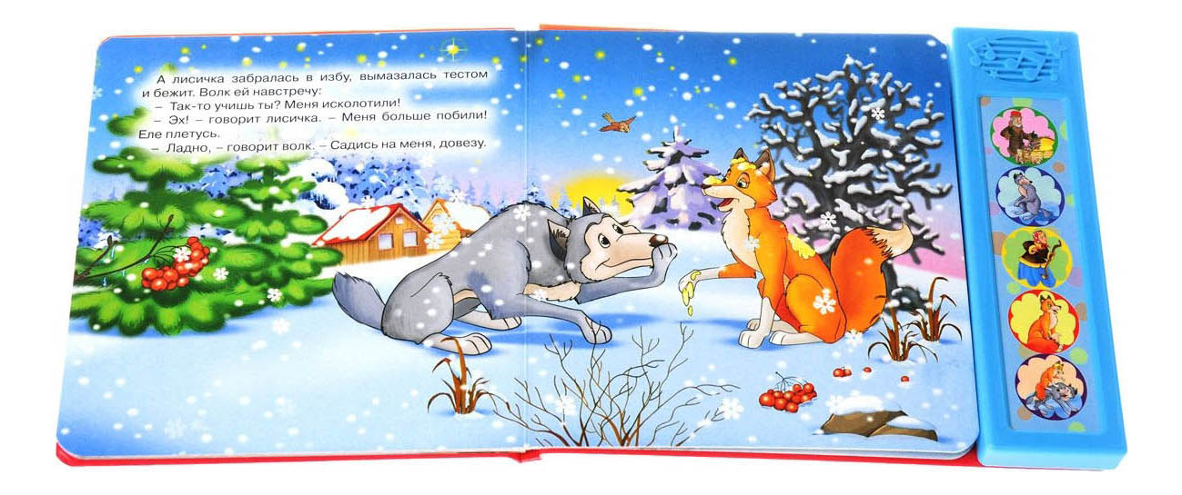 Лиса И Волк Книга Купить