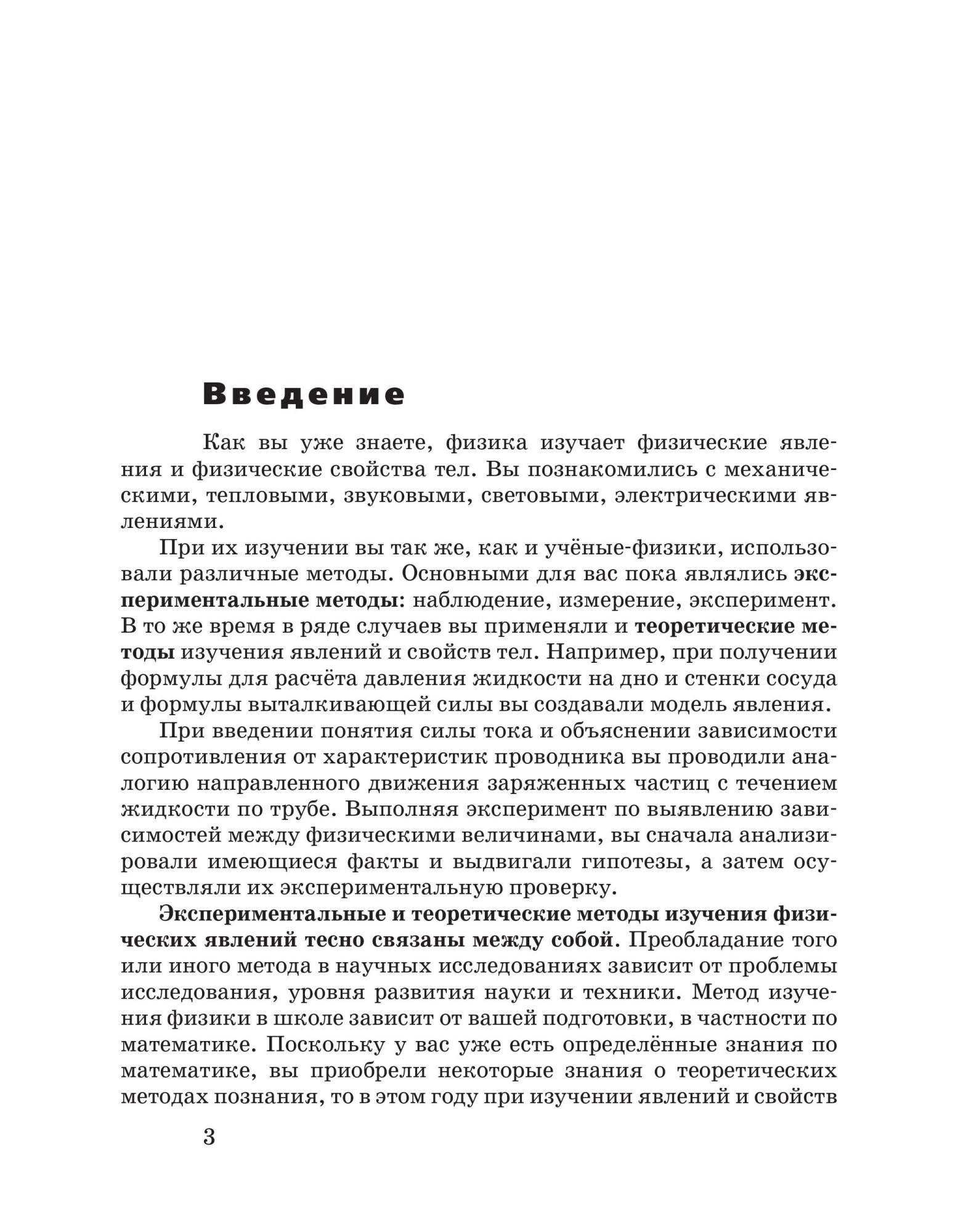 Учебник Пурышева. Физика. 9 кл. Вертикаль. ФГОС - купить учебника 9 класс в  интернет-магазинах, цены на Мегамаркет |