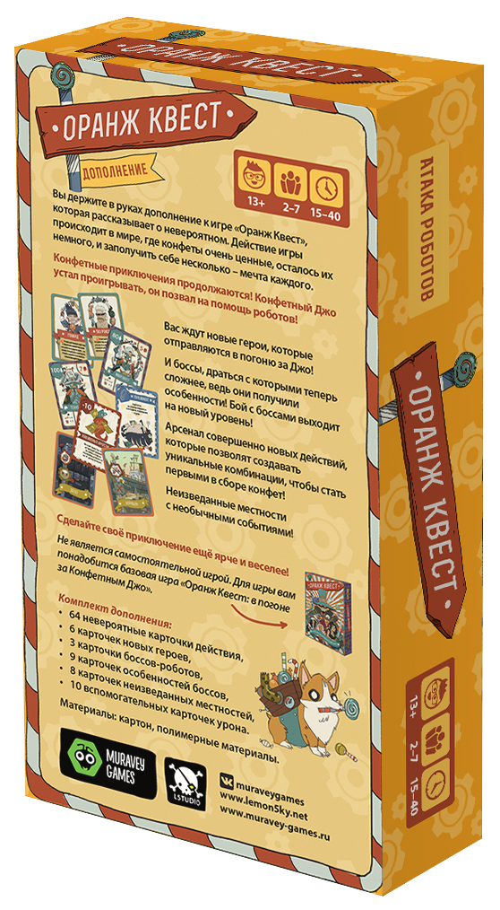 Рпг песочница. Оранж игры. Игра в санта пек. Оранжевый андроид. Cover orange: journey.