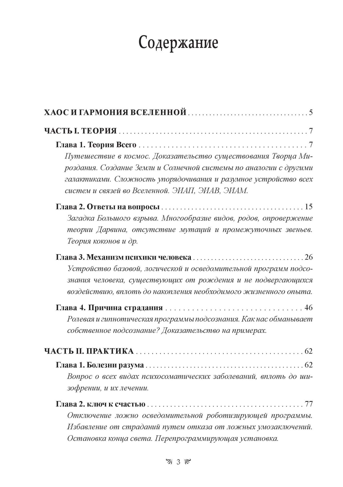 Вселенская причина Заболеваний и Способы Их Уст - купить эзотерики и  парапсихологии в интернет-магазинах, цены на Мегамаркет |