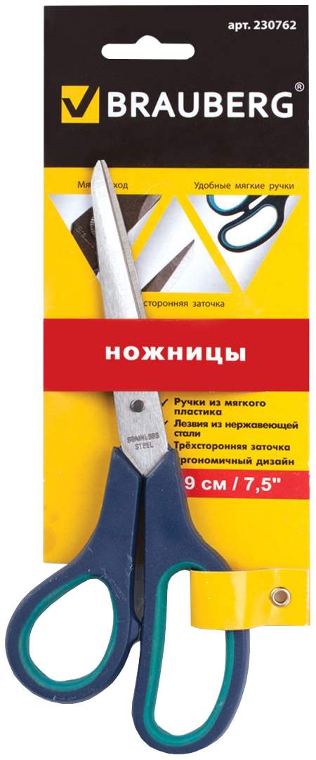 Brauberg soft. Ножницы канцелярские 190мм BRAUBERG Soft Grip 230762. BRAUBERG ножницы Soft Grip, 190 мм. Ножницы BRAUBERG "Soft Grip" 190мм, серо-зелёные,. Ножницы BRAUBERG 230762.