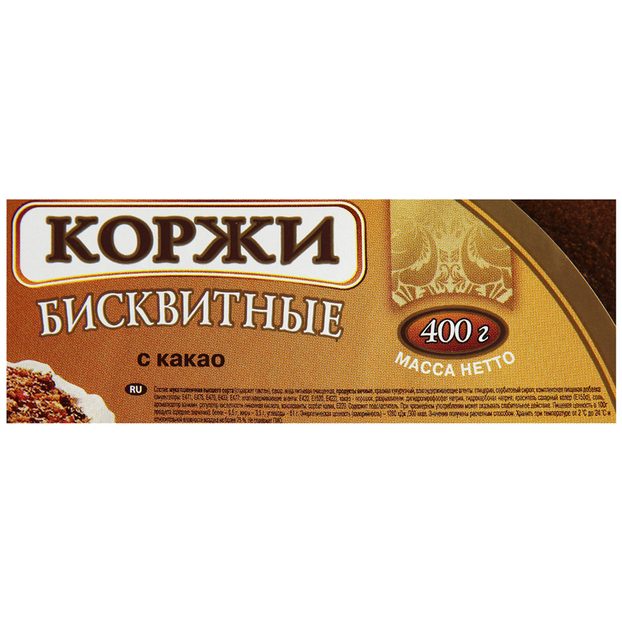 Корж русский бисквит 400г