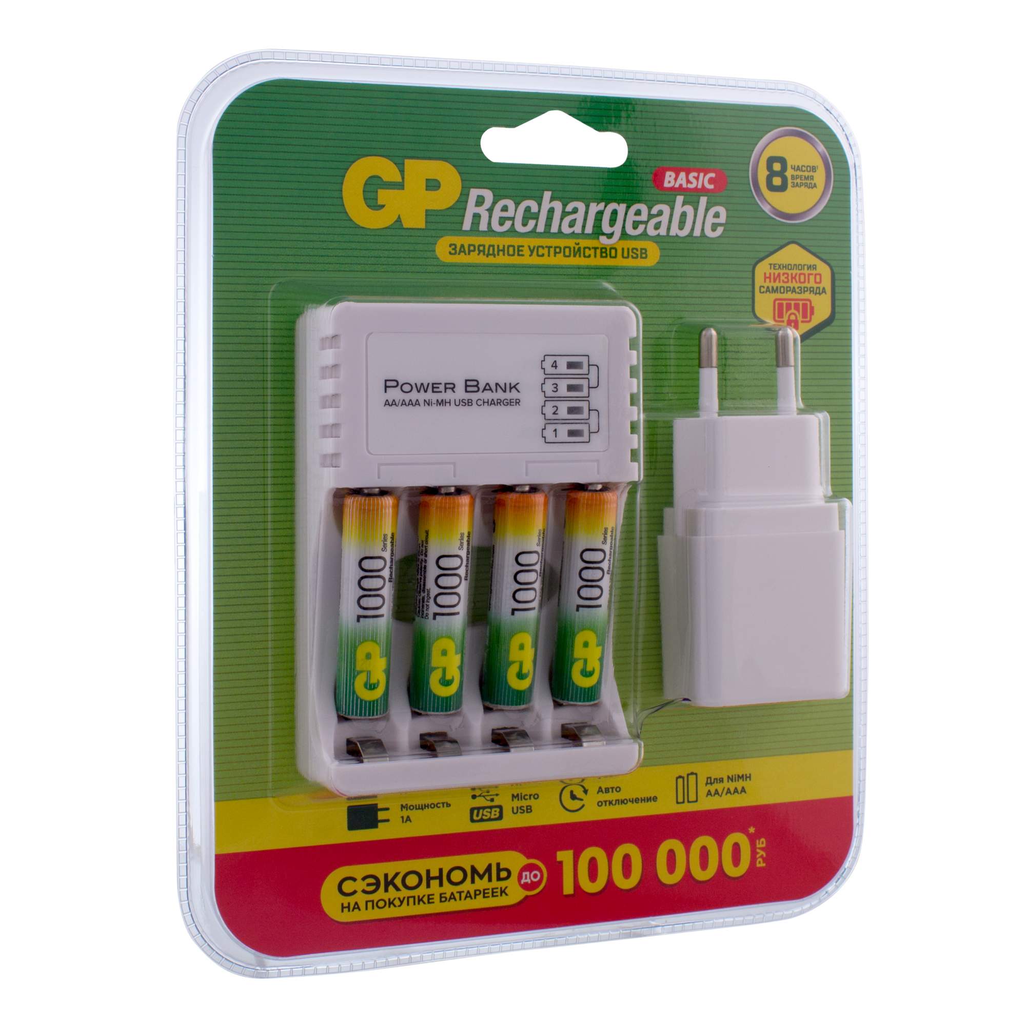 Устройство зарядное GP Batteries с батарейками и адаптером, ААА, 1000 мАч,  8 ч, 4 шт - отзывы покупателей на маркетплейсе Мегамаркет | Артикул:  100025486670