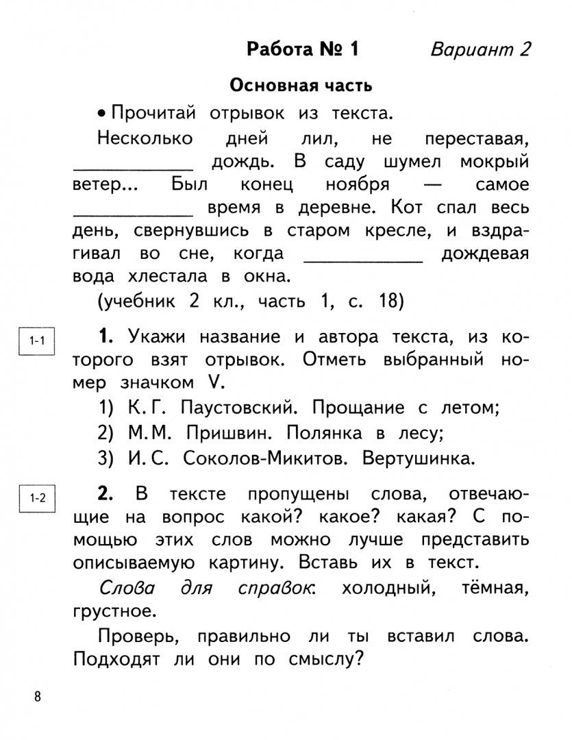 Кац. литературное Чтение. проверочные и Диагностические Работы. 2 кл.  (Фгос). - купить педагогической диагностики в интернет-магазинах, цены на  Мегамаркет | 114832