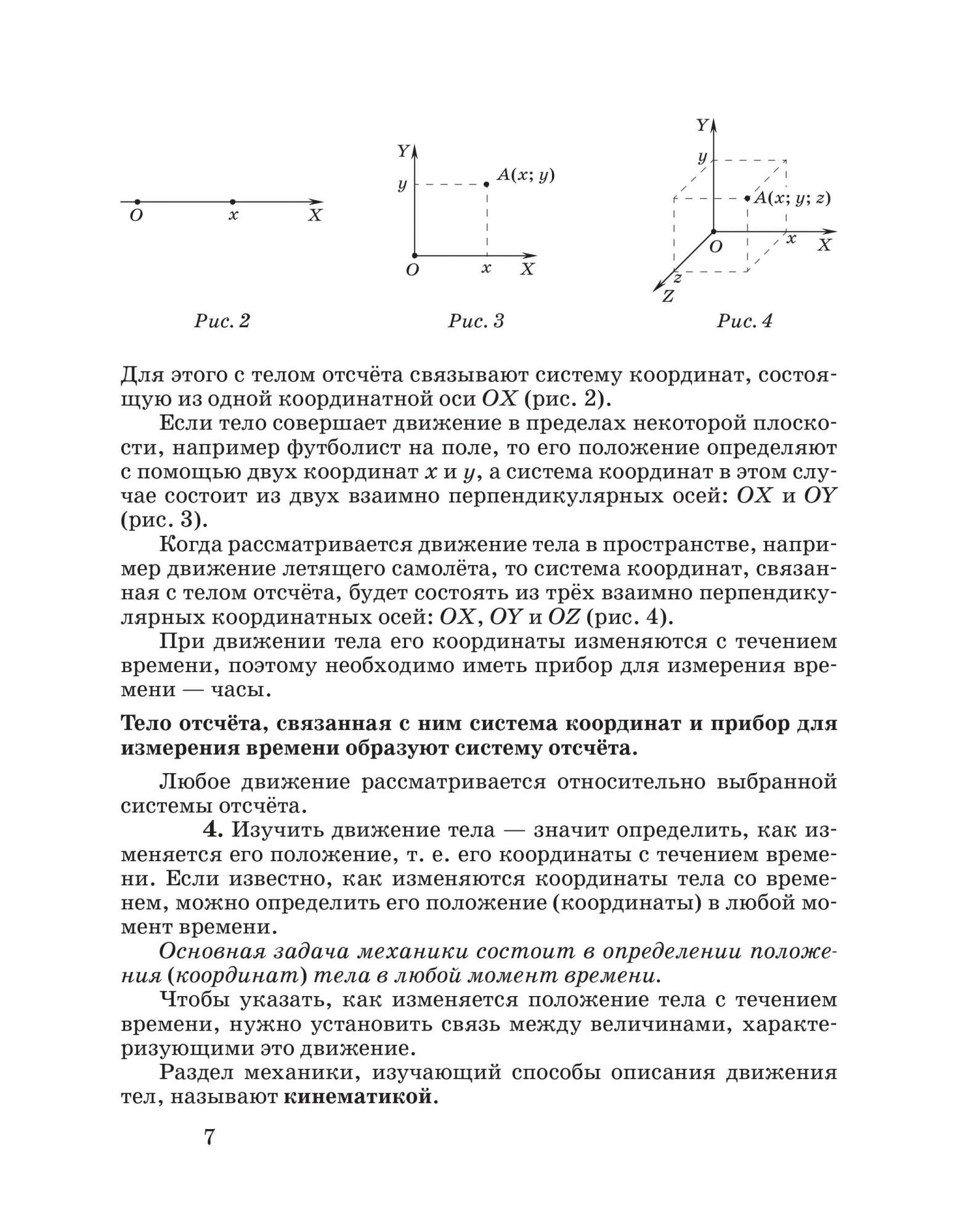 Учебник Пурышева. Физика. 9 кл. Вертикаль. ФГОС - купить учебника 9 класс в  интернет-магазинах, цены на Мегамаркет |