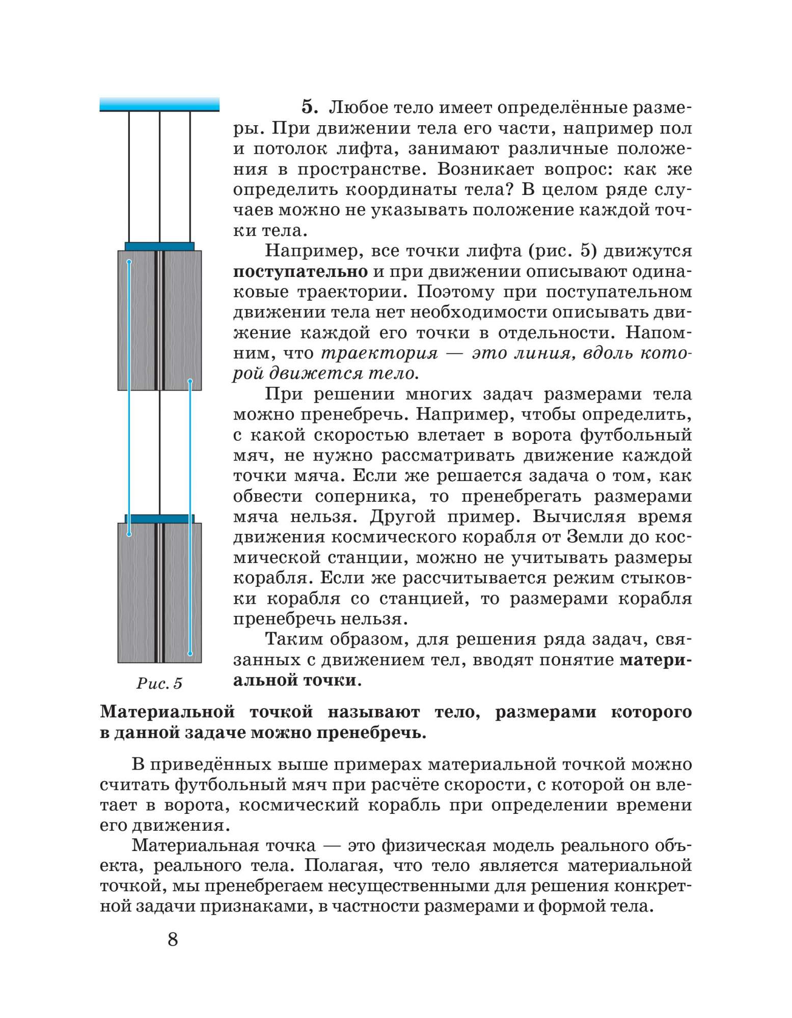 Учебник Пурышева. Физика. 9 кл. Вертикаль. ФГОС - купить учебника 9 класс в  интернет-магазинах, цены на Мегамаркет |