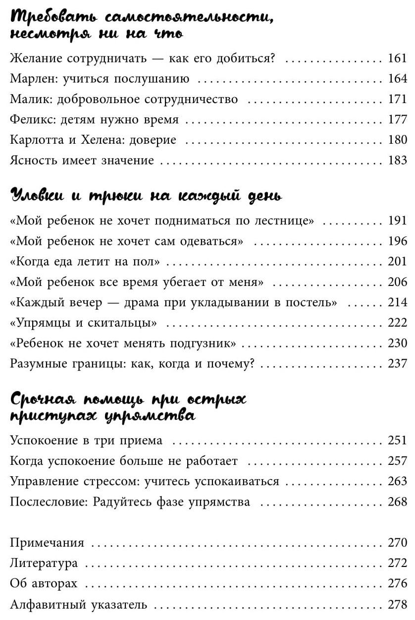 Книга Самый любимый ребенок в мире сводит меня с ума! - купить дома и  досуга в интернет-магазинах, цены на Мегамаркет |