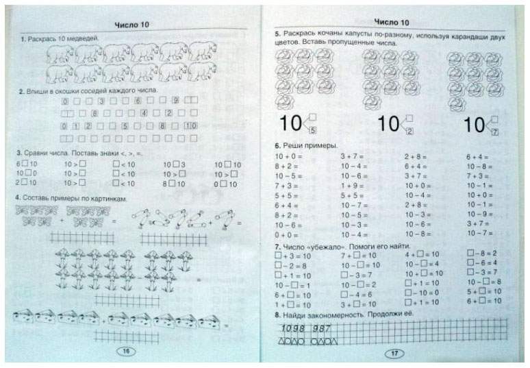 Задание по фото ответы математика