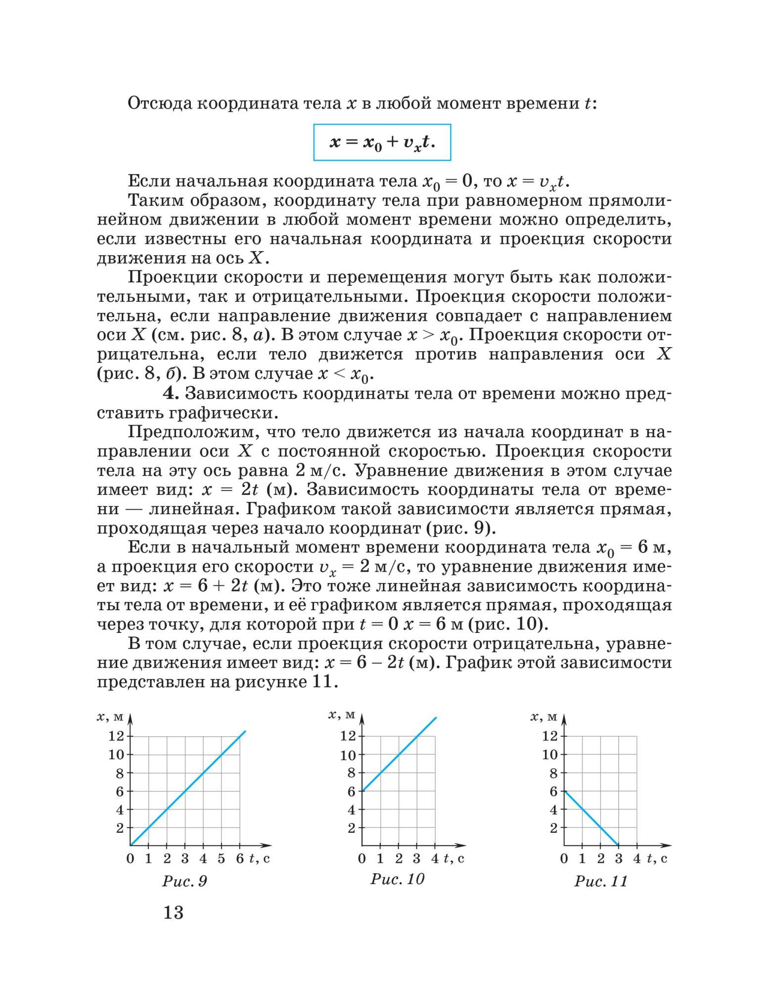 Учебник Пурышева. Физика. 9 кл. Вертикаль. ФГОС - купить учебника 9 класс в  интернет-магазинах, цены на Мегамаркет |