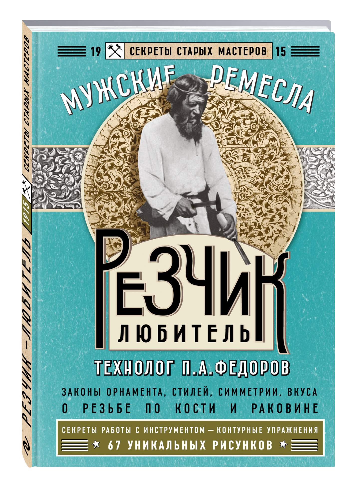 Резчик-любитель – купить в Москве, цены в интернет-магазинах на Мегамаркет