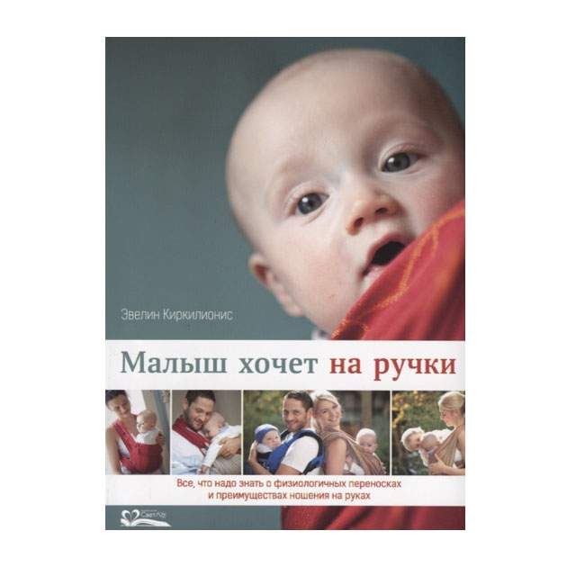 Какой хотите малыш. Какой хотите малыш