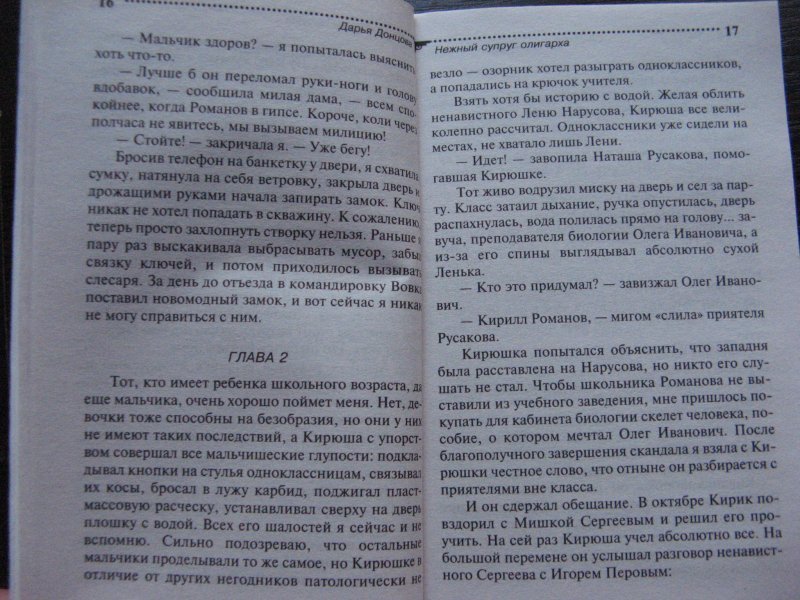 Дочь не по плану для олигарха читать онлайн бесплатно полностью без регистрации в хорошем качестве