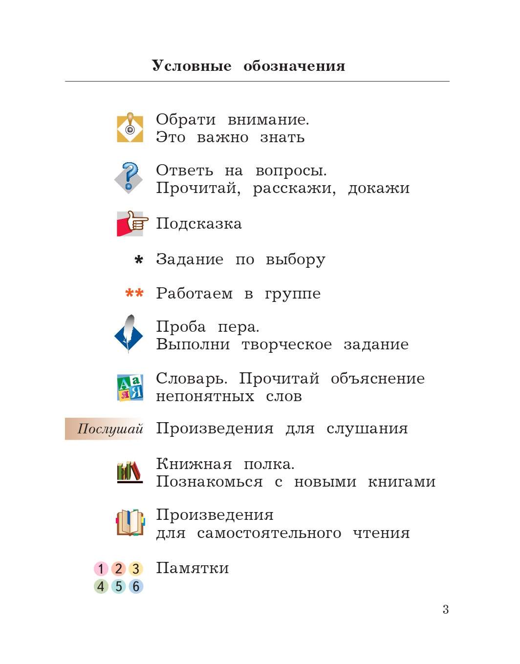 Учебник Ефросинина. литературное Чтение. 2 кл. В 2-х Ч. Ч.2. ФГОС - купить  учебника 2 класс в интернет-магазинах, цены на Мегамаркет |