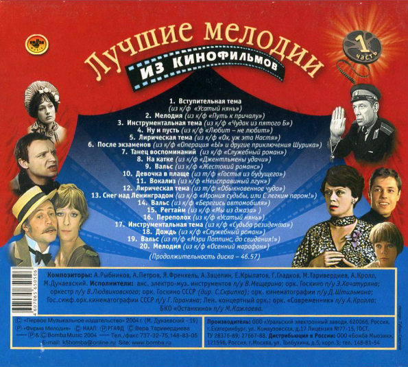 Усатый нянь (1977) - YouTube Foto 18