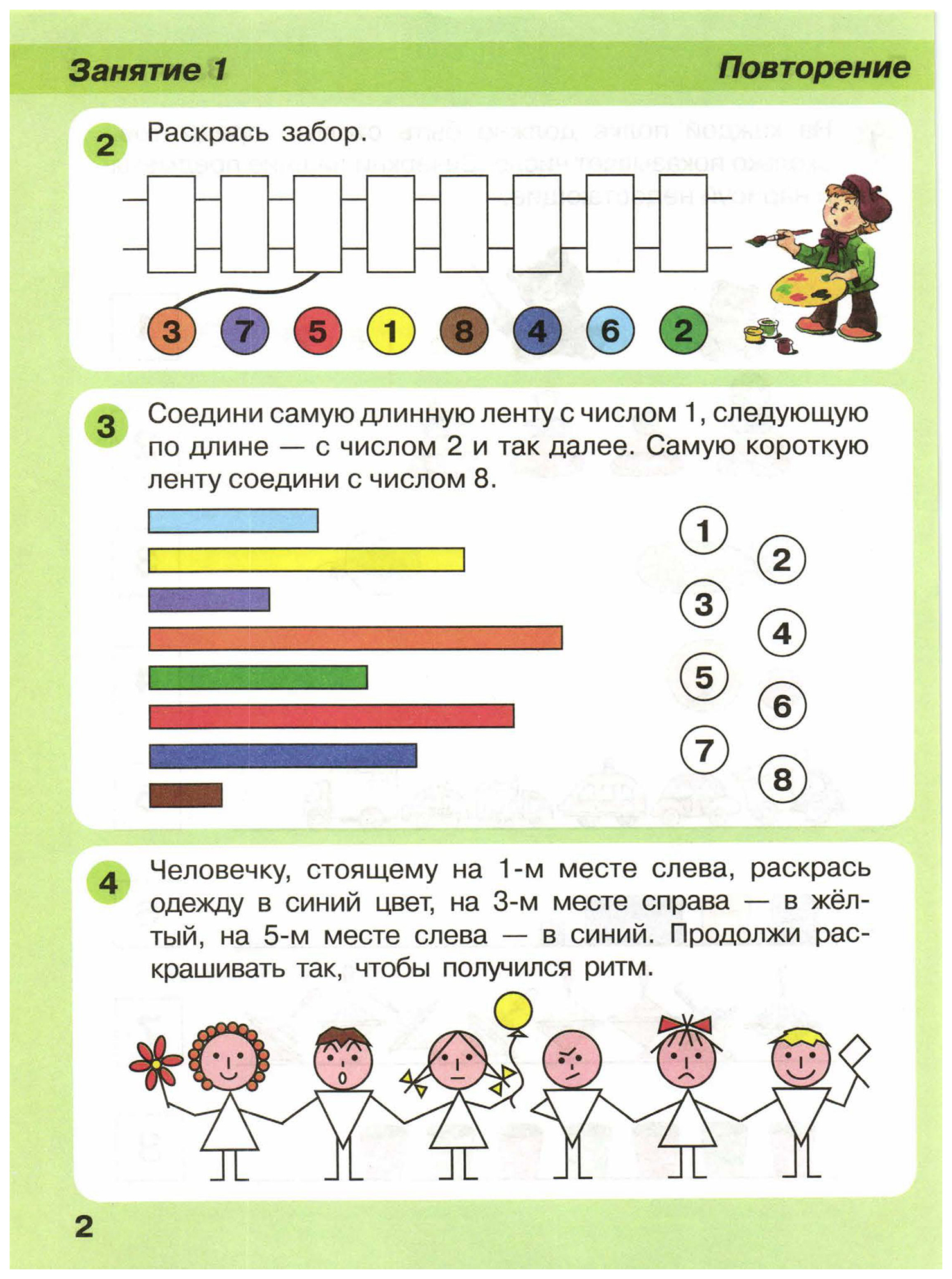 Повторение цифр