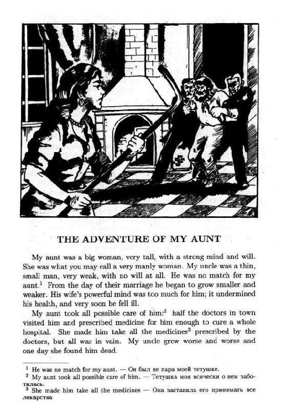 Aunt перевод. Приключенческие рассказы для 3. История приключений рассказ. The Adventure of my Aunt. Washington Irving the Adventure of my Aunt.