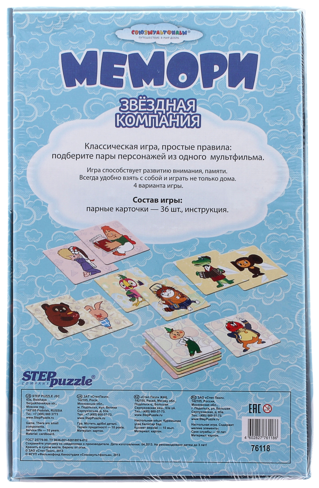 игра мемори для детей. правила игры мемори. мемори правила для детей. правила игры мемори для дошкольников. настольная игра мемори.