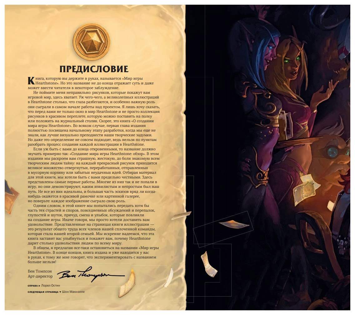 Мир игры Hearthstone - купить детской художественной литературы в  интернет-магазинах, цены на Мегамаркет |