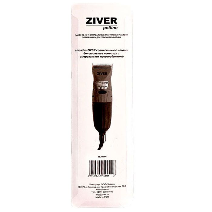 Набор насадок ZIVER для машинок для стрижки животных, пластик, 4 шт.