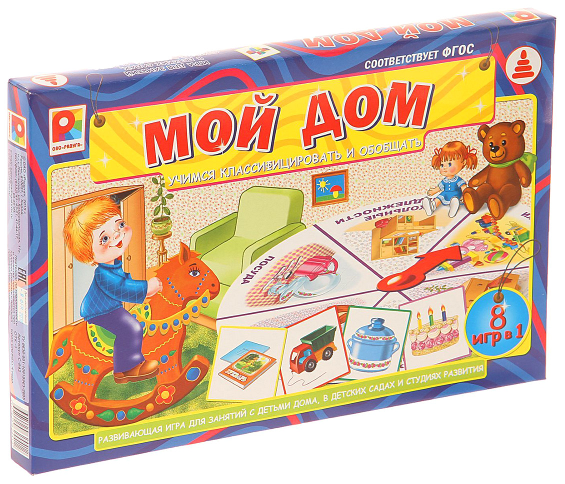 Настольная игра радуга. Игра мой дом. Умные игры мой дом. Настольная игра дом. Настольная игра "дома".