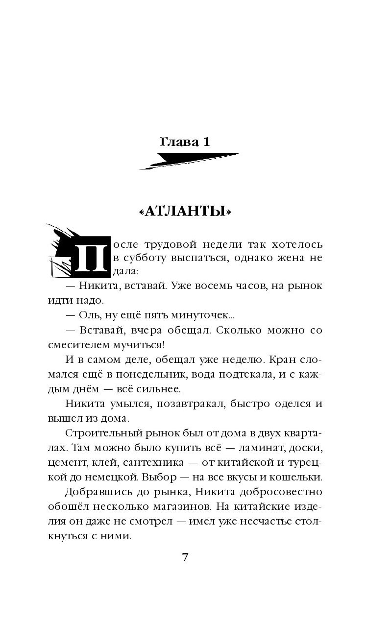 Продавец Времени, От Атлантиды до Гипербореи – купить в Москве, цены в  интернет-магазинах на Мегамаркет