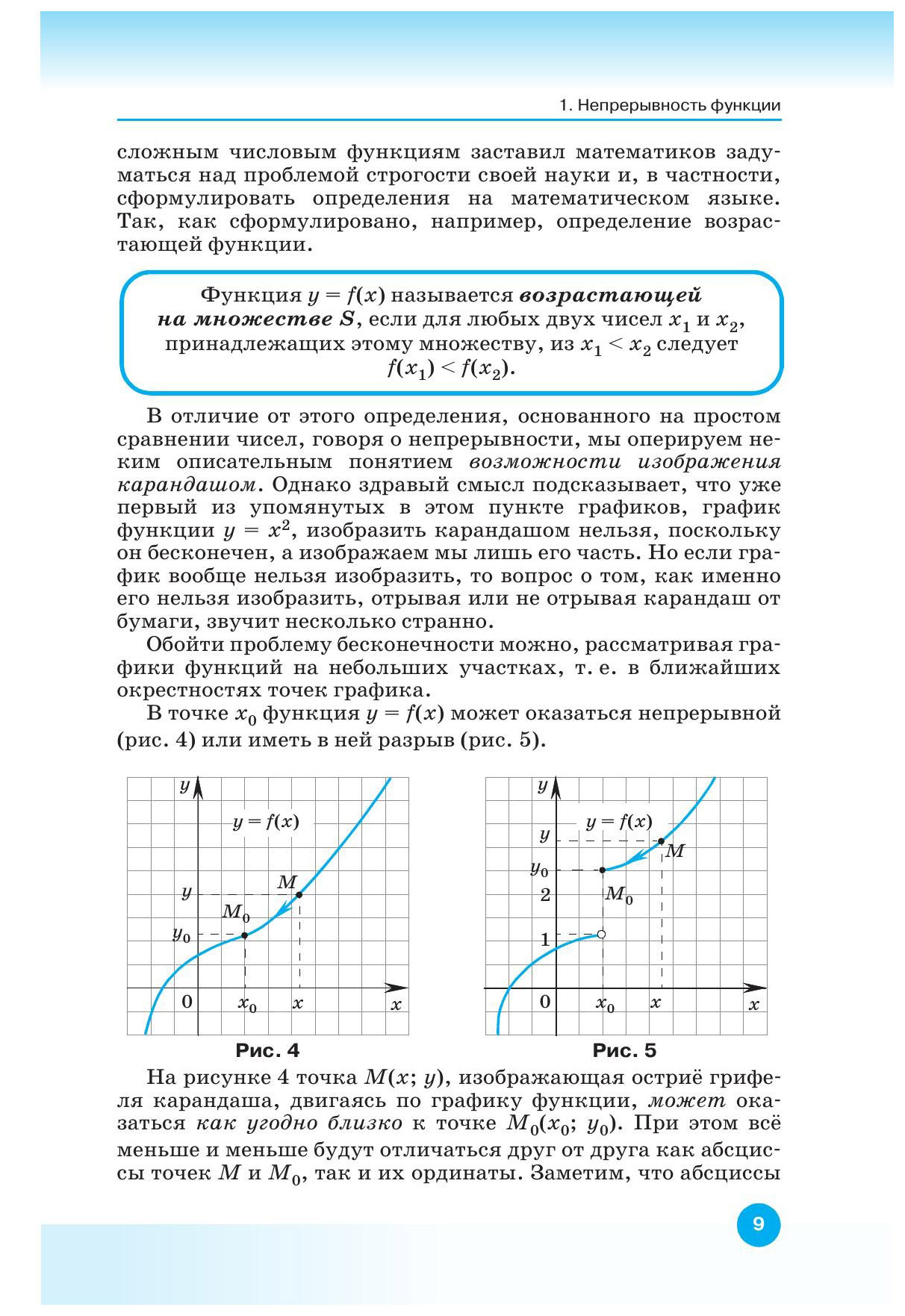 Учебник Алгебра и начала математ. анализа. 11 класс Углубленный уровень -  купить учебника 11 класс в интернет-магазинах, цены на Мегамаркет |