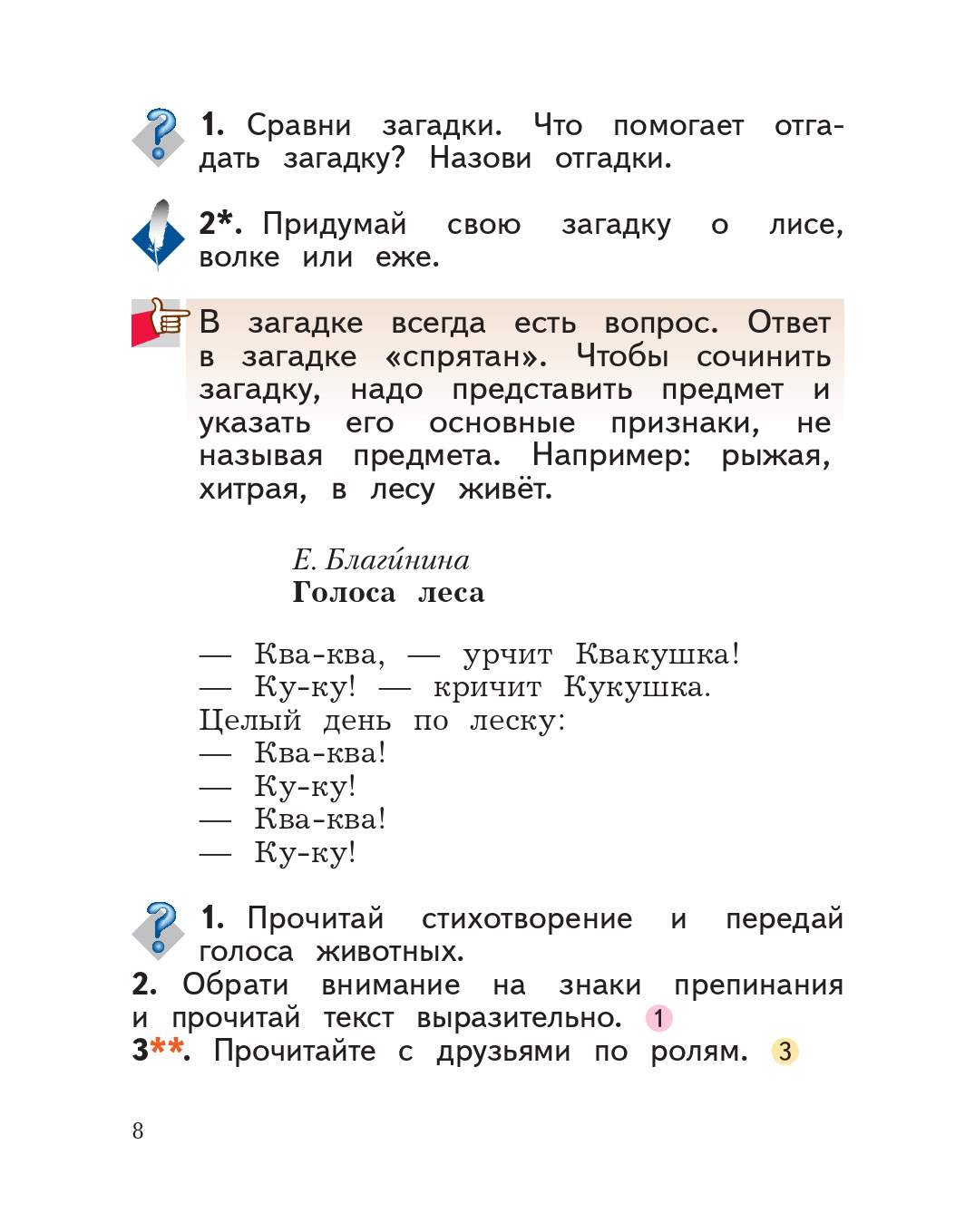 Учебник Ефросинина. литературное Чтение. 2 кл. В 2-х Ч. Ч.2. ФГОС - купить  учебника 2 класс в интернет-магазинах, цены на Мегамаркет |