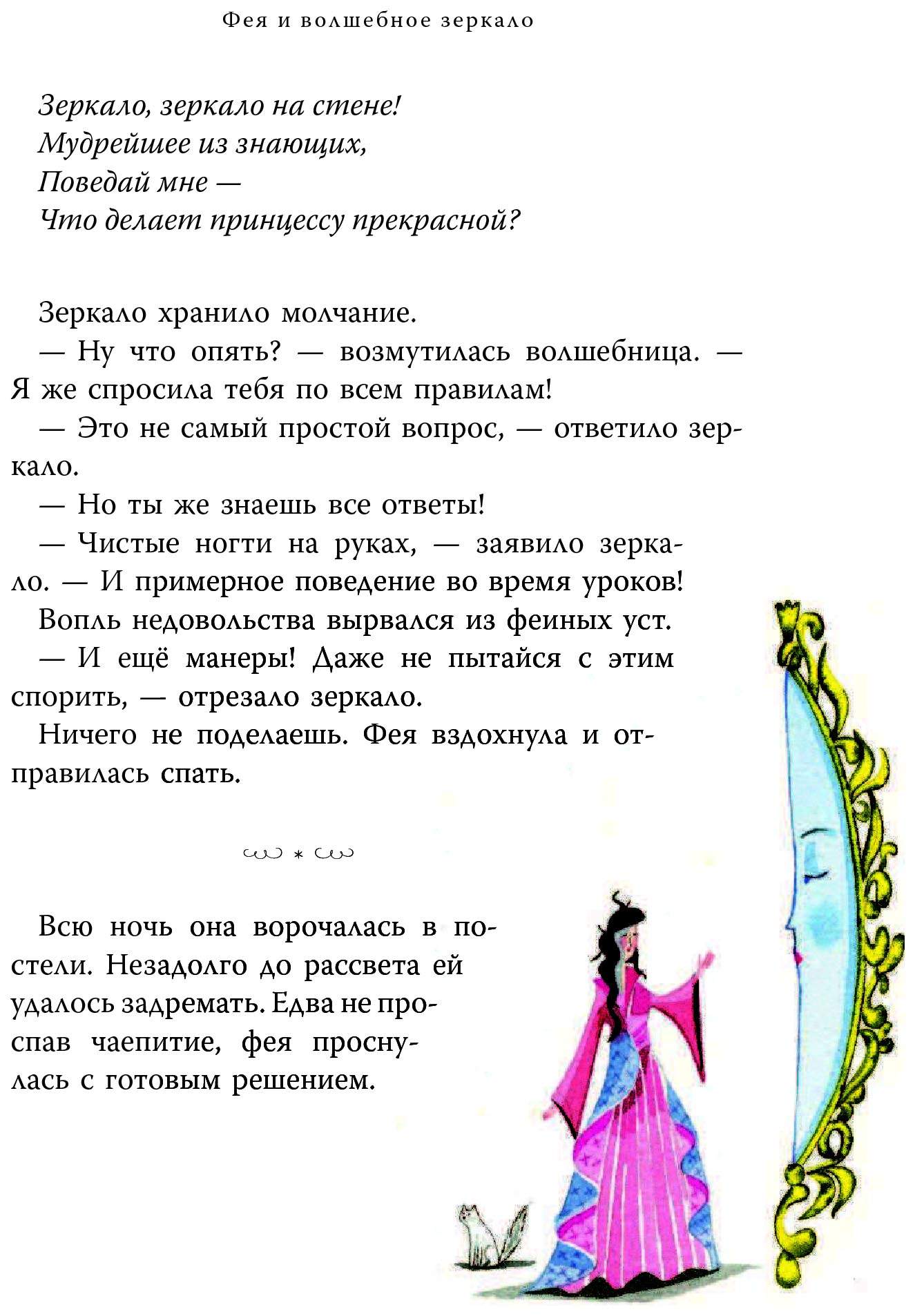 Книга АСТ Лучшие сказки со всего света Отважные принцессы со всего света -  купить детской художественной литературы в интернет-магазинах, цены на  Мегамаркет |